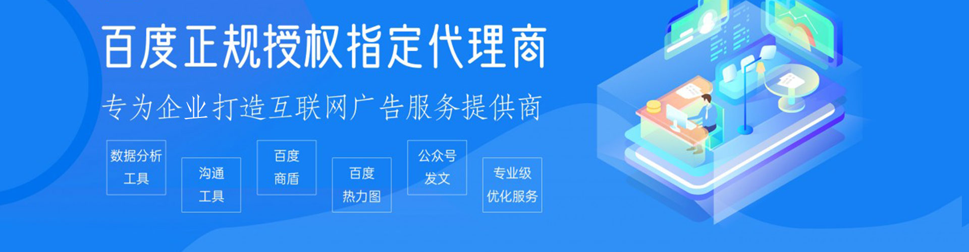 永年sem投放