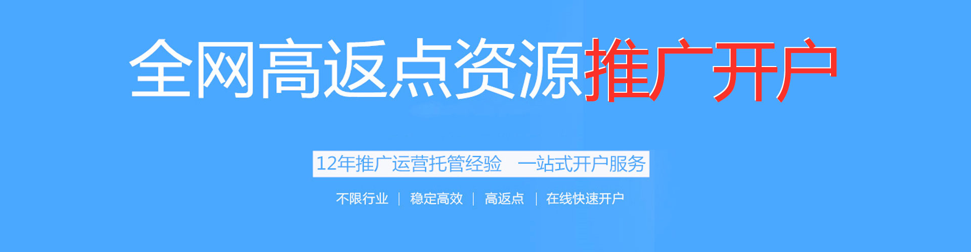 永年百度推广平台